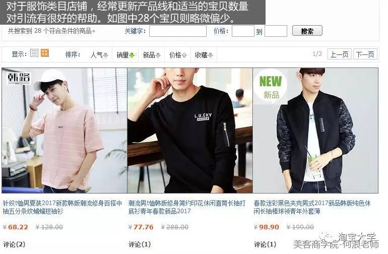淘宝死店如何做活,淘宝店铺很久不用被释放后，怎么激活