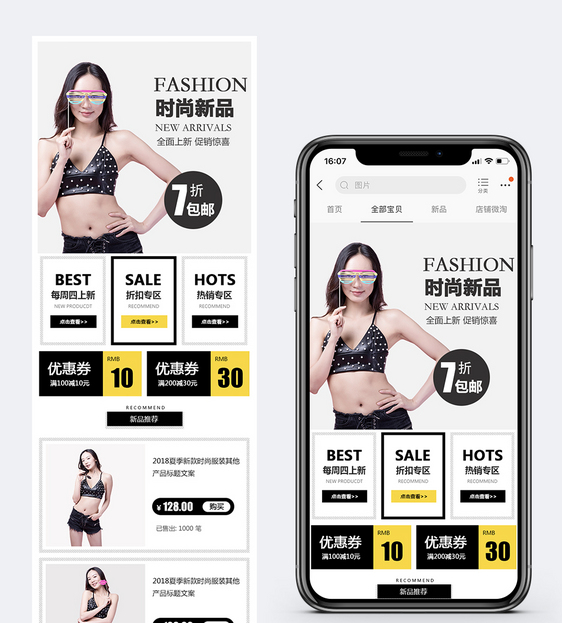 手机端怎么装修优惠卷,抖音福袋里的优惠券怎么使用