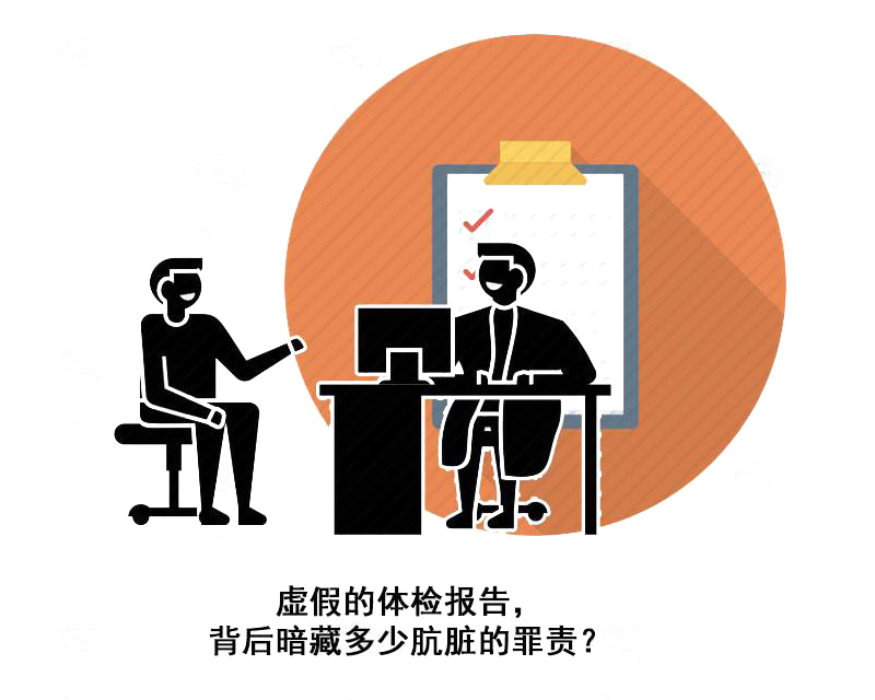 虚假交易订单体检,买家淘宝体检中心违规是怎么回事