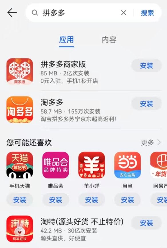 拼多多关键词卡首屏软件,拼多多有哪个好用的辅助工具