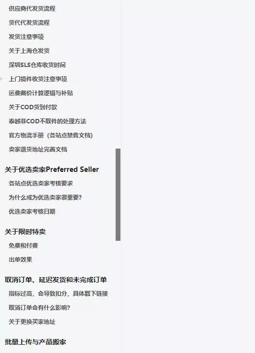 虾皮运营资料,虾皮是不是骗局