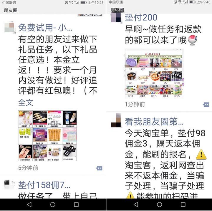 淘宝刷单新玩法,网上刷单拍商品自己先付款成功后系统再返还本金加佣金是真的吗