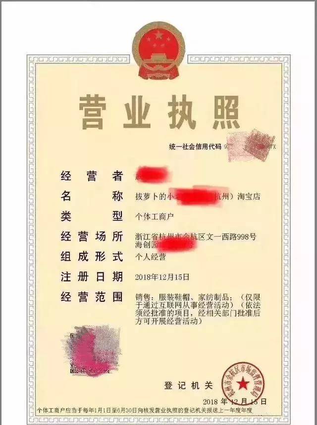一个营业执照开5个淘宝店铺,公司营业执照可以注册淘宝个人店铺