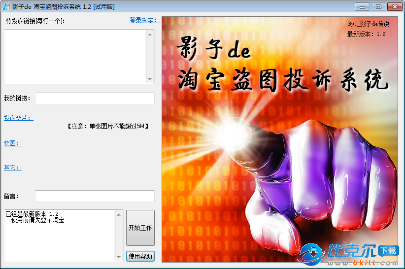 淘宝盗图投诉新规,淘宝盗图什么惩罚