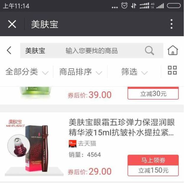 淘宝漏洞零元买东西,0元淘宝免单漏洞靠谱吗