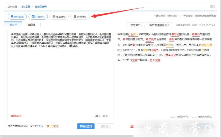 淘宝违禁词防秒删上架技术,阿里巴巴违禁关键词都有哪些