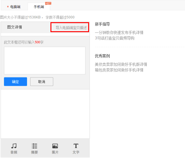 手机端详情页工具导入吗(住小帮图纸怎么导入)