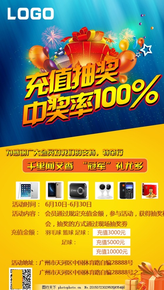 抽奖靠手创建抽奖教程,怎么用PPT制作随机点名抽奖