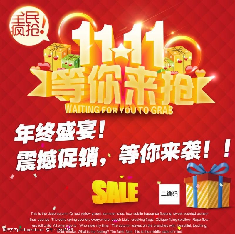 双十一背景制作,双十一来了，要怎么设置主图，才能获得更高的点击率