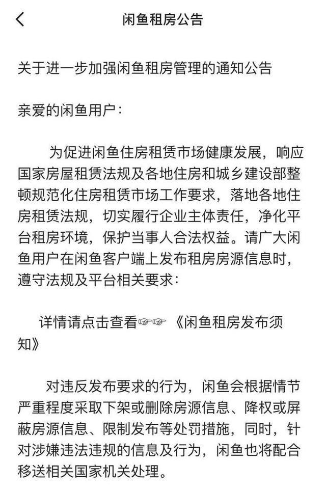 闲鱼隐形降权恢复期,闲鱼发布后不停修改会影响权重吗