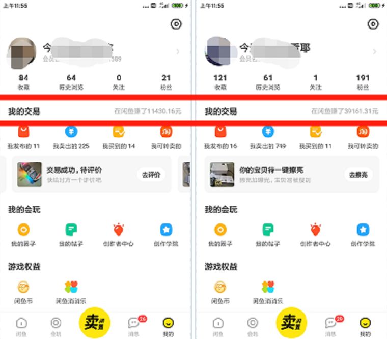 闲鱼养号绝密,闲鱼权重低什么时候恢复