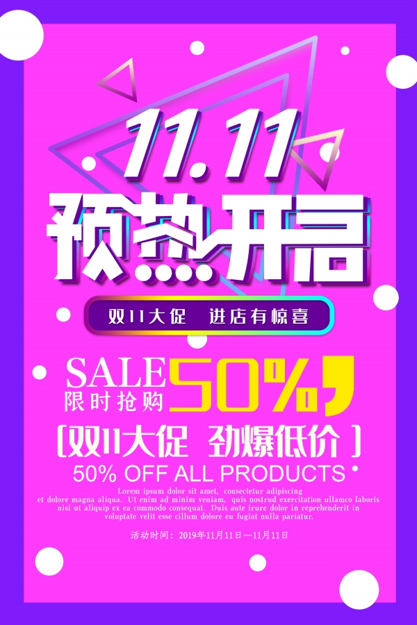 双十一海报设计ps教学视频(如何用PS做出一张高逼格的海报)