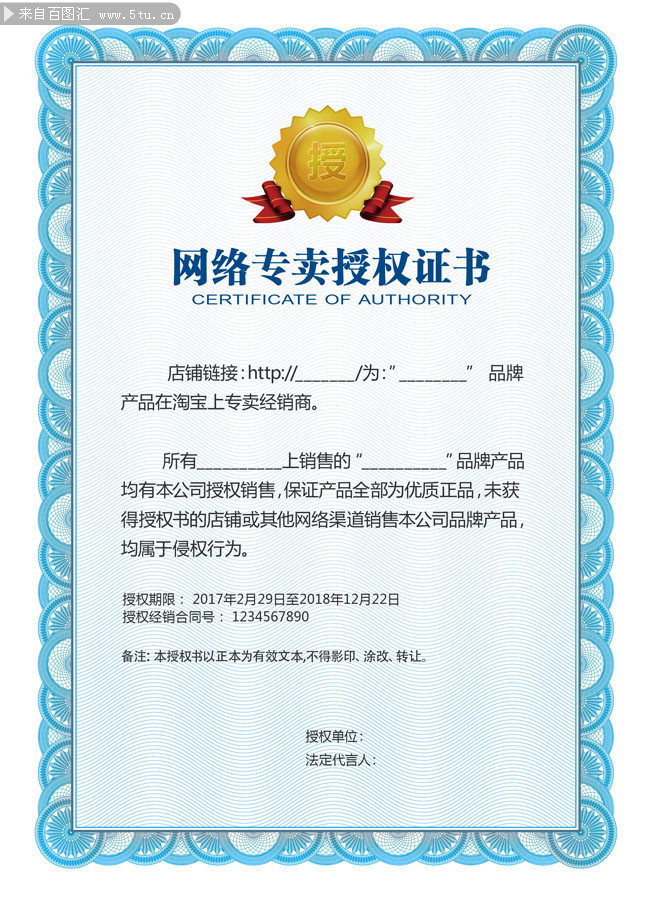 淘宝可以发官方授权书吗,淘宝上没有授权书可以卖化妆品吗