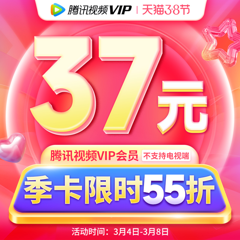 淘宝视频vip,为什么买了淘宝88vip后，没有多少折扣商品