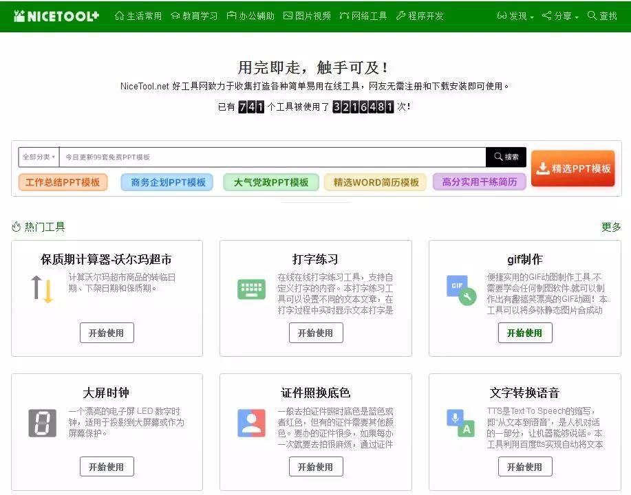 心选上面的优惠活动用啥工具,万物心选积分怎么用