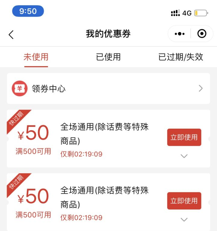 拼多多领券中心玩法,拼多多电子卡券咋用