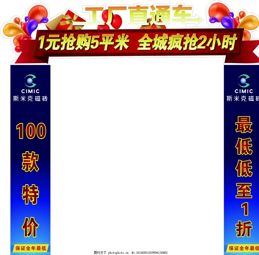 一元疯抢广告下载,网上那些一元夺宝的是真的吗