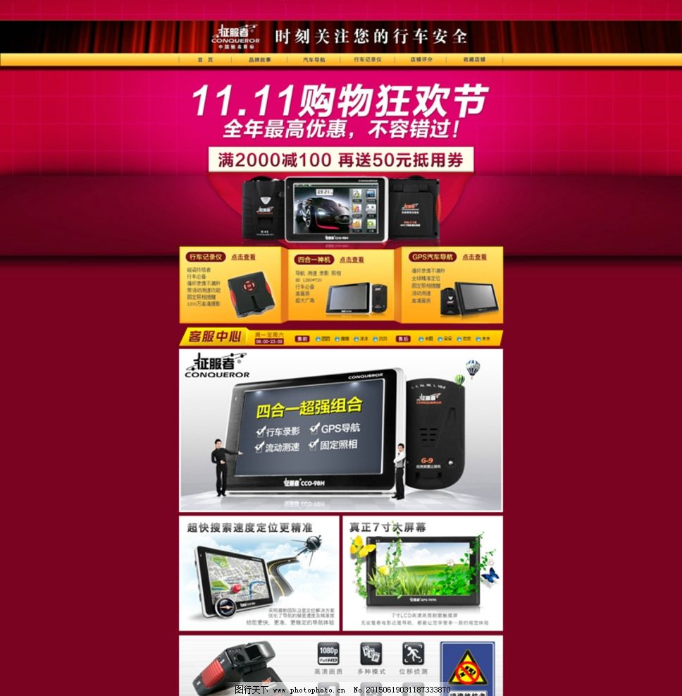 淘宝电脑首页装修,淘宝首页装修，滚动条向下移动，页面背景不动