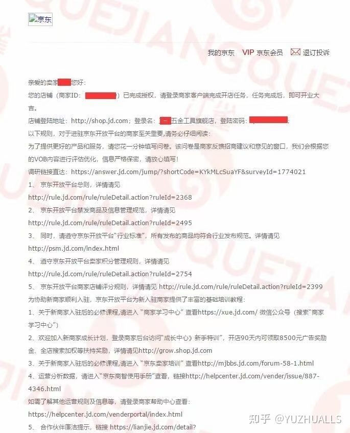 京东不招商的类目,入驻京东近期有什么新政策