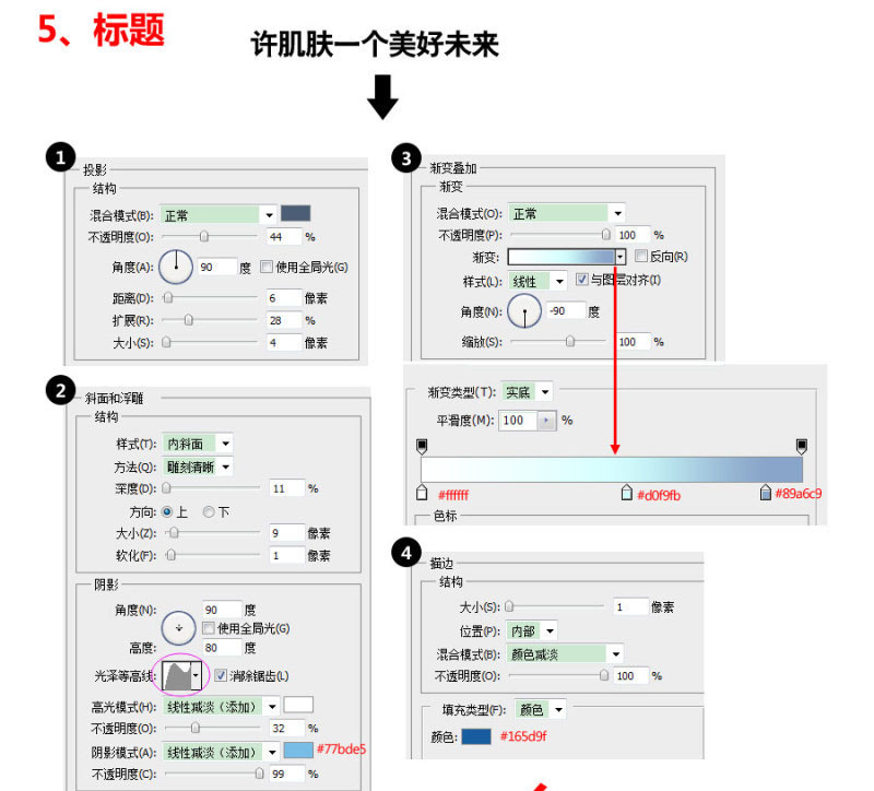 使用PS零基础快速制作全屏店招,教你怎么用PHOTOSHOP做网点的效果~~~