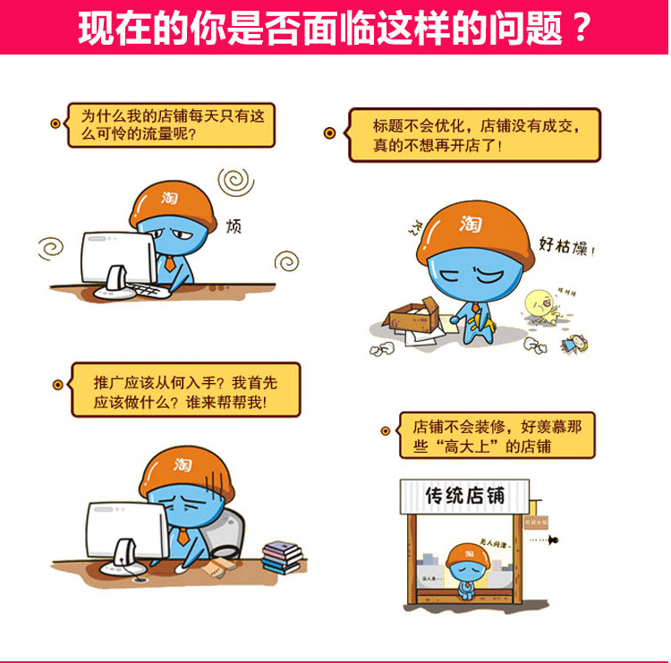 淘宝爆款玩法,淘宝打造出来爆款之后，对店铺还有其他有哪些好处