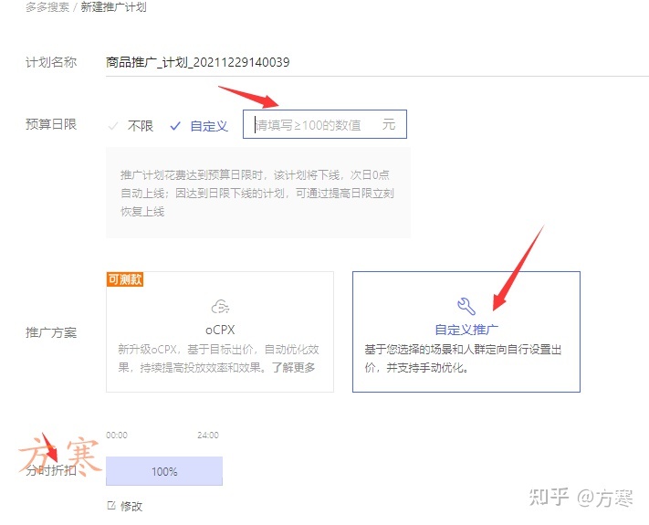 拼多多流量7天起爆思路,拼多多网店没有流量怎么办