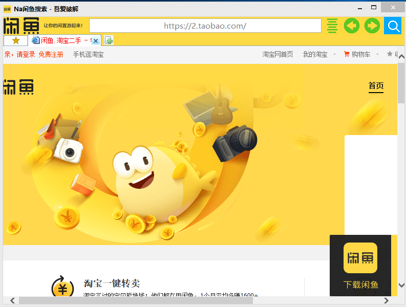 二手闲鱼教程,闲鱼怎么卖二手