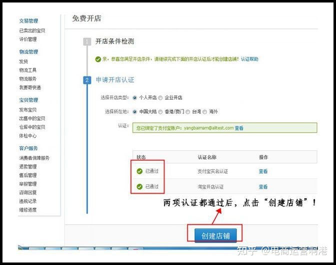 如何多开淘宝店铺,在淘宝怎样开第二个店铺