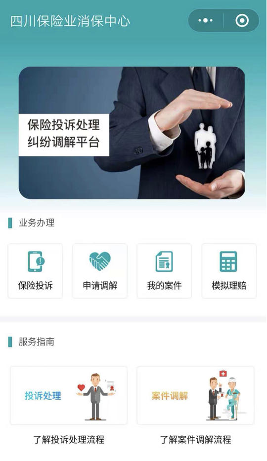如何开通30元消保,淘宝消保怎么就交30了能退出来吗