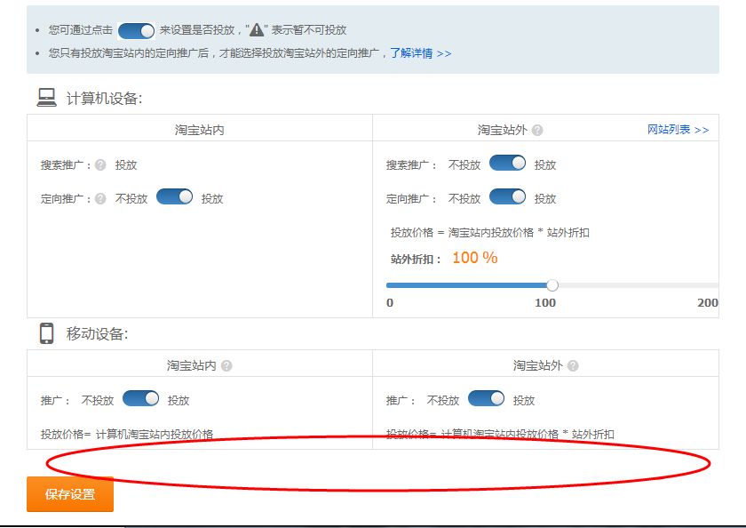手机淘宝直通车在哪里找到,手机的直通车是什么