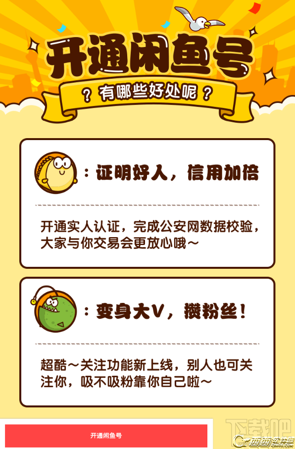 咸鱼教程下载,闲鱼怎么发布