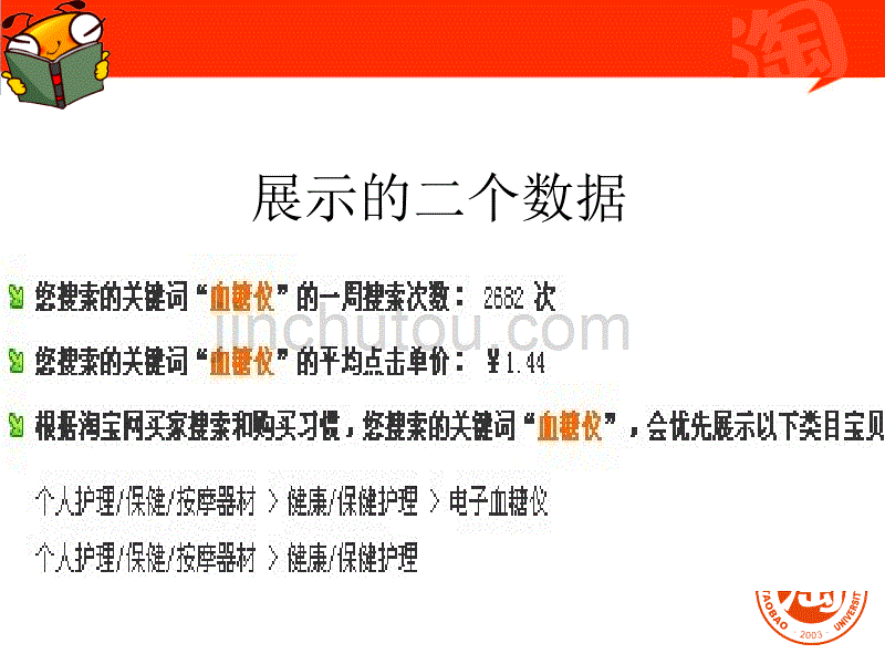 淘宝大学单小烽直通车视频(淘宝卖家如何通过直通车提高自家产品的销量)