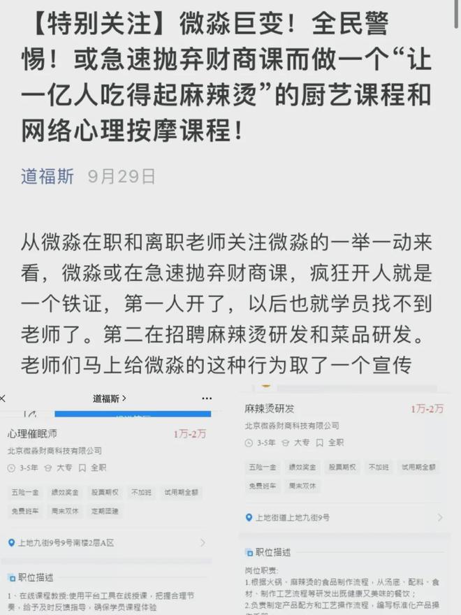 微商学院课程下载,微商学院课程有用吗