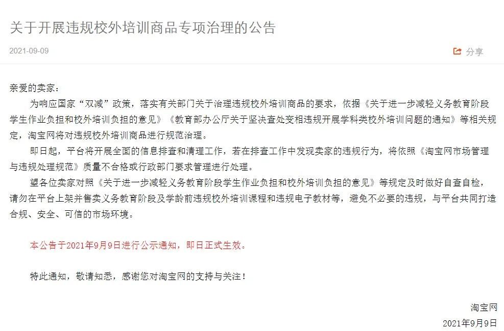 淘宝卖家培训教程,新手小白如何做淘宝