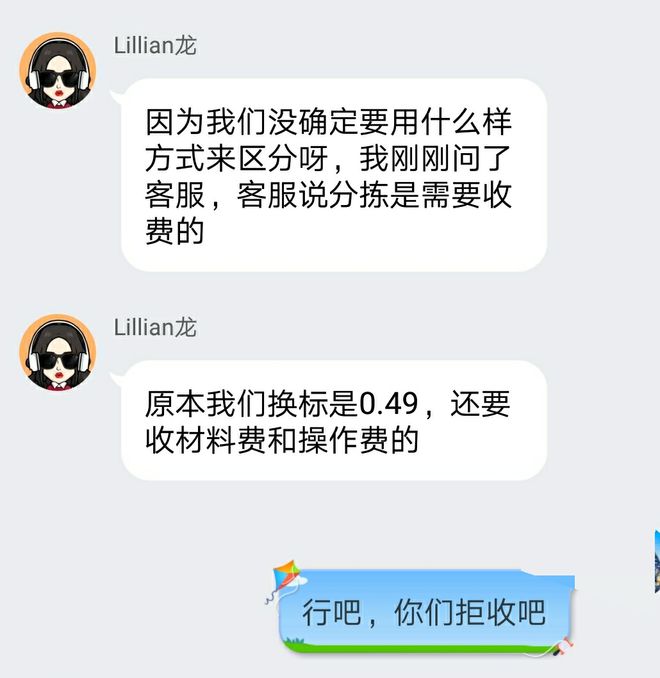 猜你喜欢黑科技刷单,有没有人做过北京妙思科技有限公司的刷单简直
