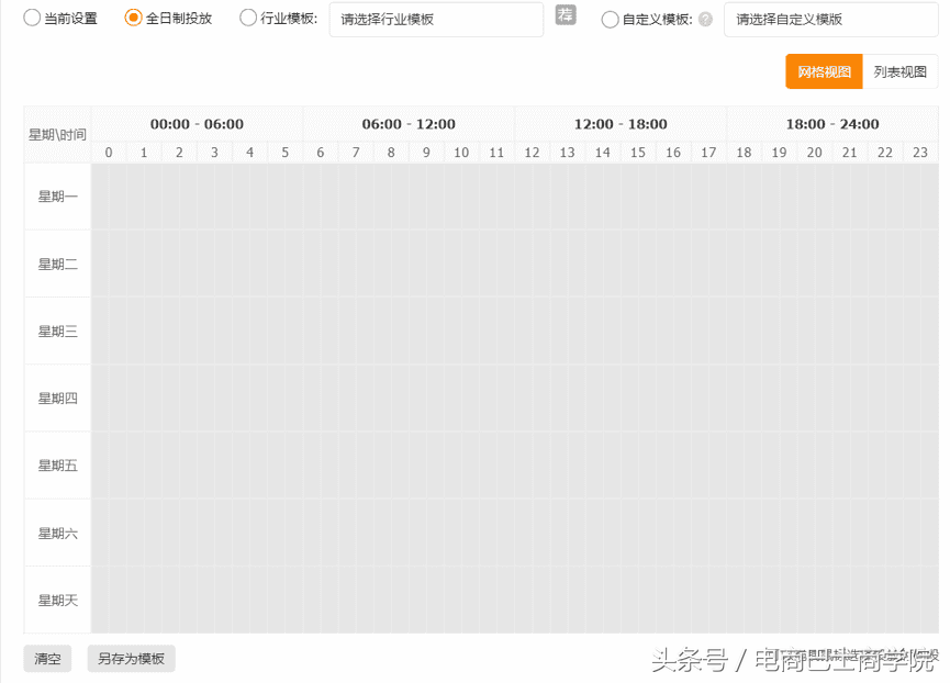 做淘宝开直通车有用吗(淘宝开了直通车为什么没有效果)