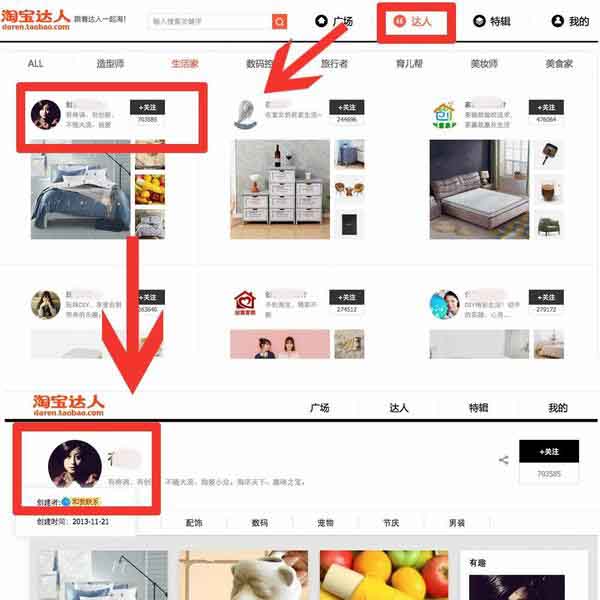 手淘有好货达人,ifashion淘宝是正品吗
