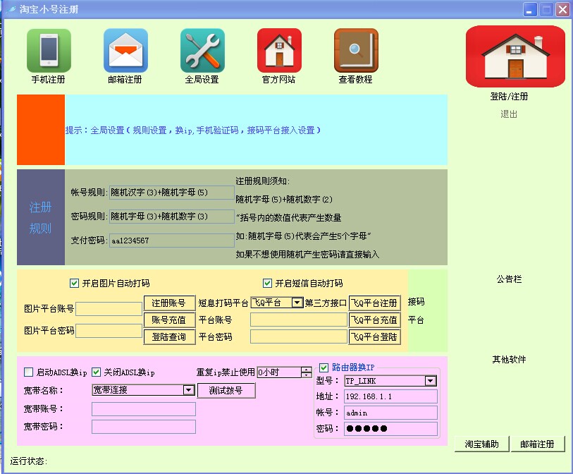 共享淘宝小号,淘宝同一个店铺一个身份证可以两个子账号吗