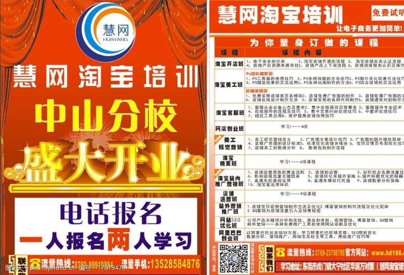 淘宝培训最新教程,如何系统学习淘宝摄影后期