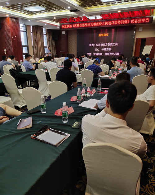 流量特训营第三天:打开流量入口,流量网是咋开的