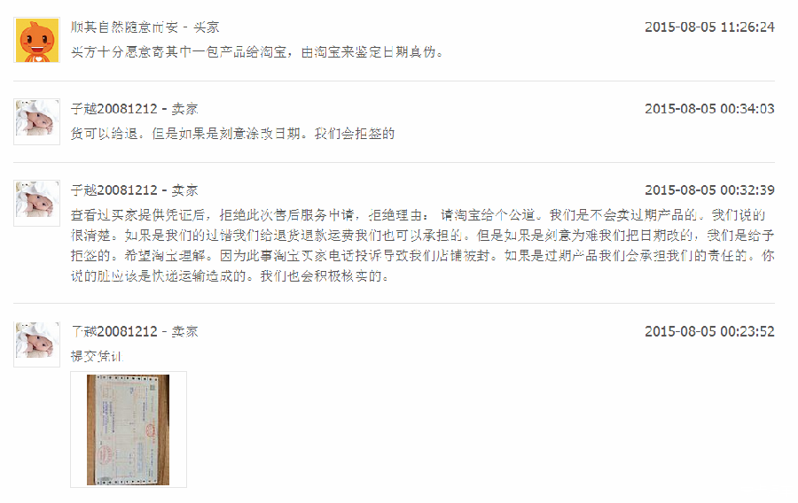 进货发票淘宝,淘宝假冒品牌小二介入卖家需要上传什么