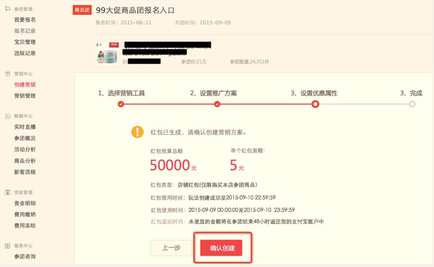 如何把货淘抢购,淘宝秒杀商品秒杀技巧