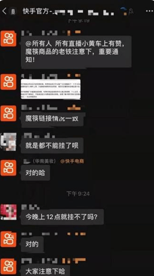 快手直播小黄车,快手小黄车是什么样子的