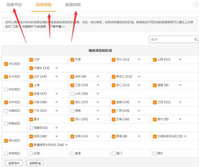 淘宝直通车测图怎么操作,哪些会影响淘宝直通车的点击率以及如何做高点击率的车图