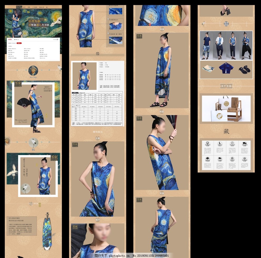 详情页九种排列,阿里巴巴产品详情页怎么做