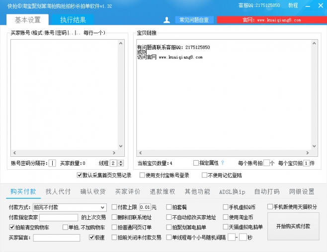 淘宝秒刷销量软件,如何修改淘宝销量