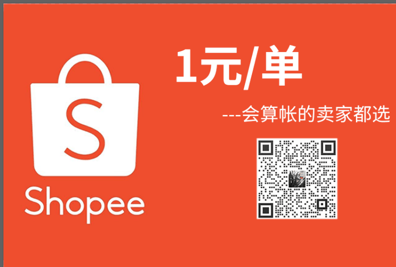 虾皮快速出货的标准,shopee怎样传产品速度更快