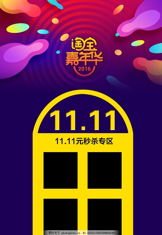 淘宝嘉年华在哪签到,淘宝怎么受邀签到
