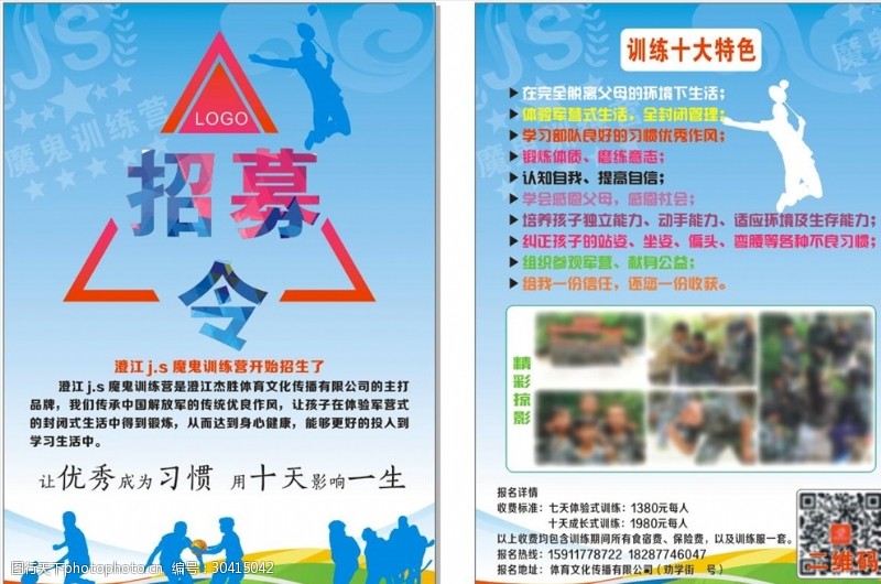 细猴魔鬼训练营课件,马戏团猴子怎么训练