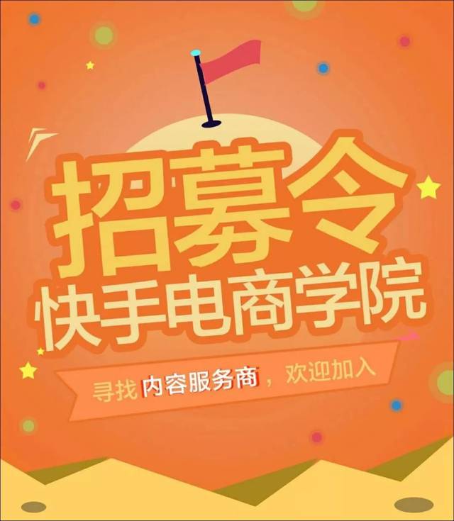 快手电商培训课程视频,快手上网店培训靠谱吗